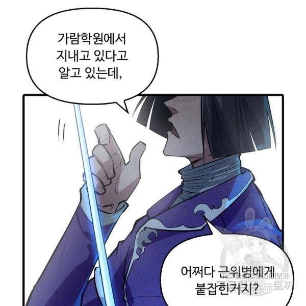 만고지존 26화 82