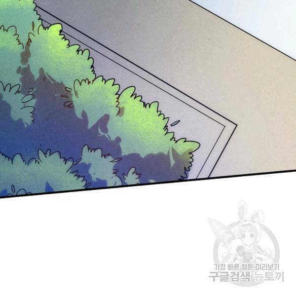 만고지존 26화 92