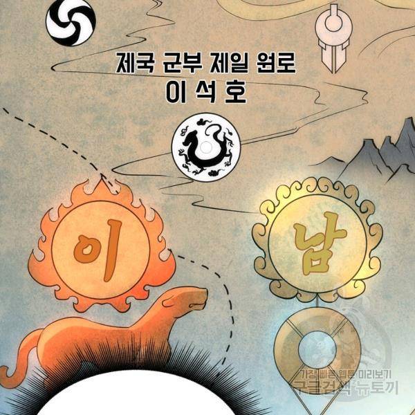 만고지존 26화 98