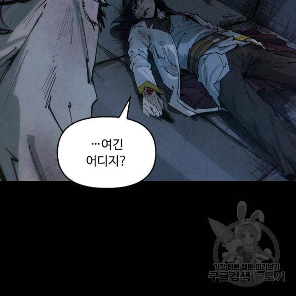 만고지존 26화 115