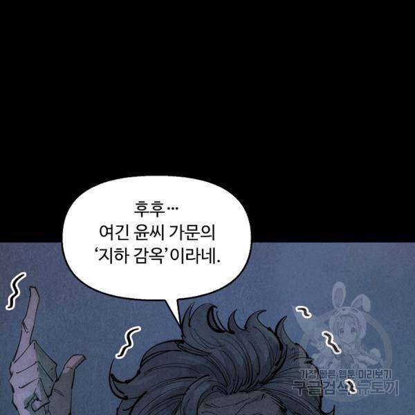 만고지존 26화 116