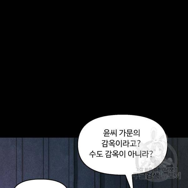 만고지존 26화 118