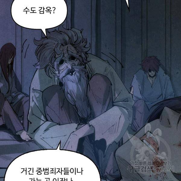 만고지존 26화 119