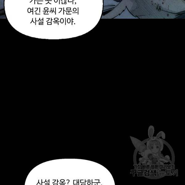 만고지존 26화 120