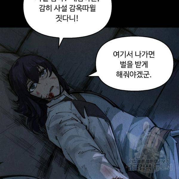 만고지존 26화 121