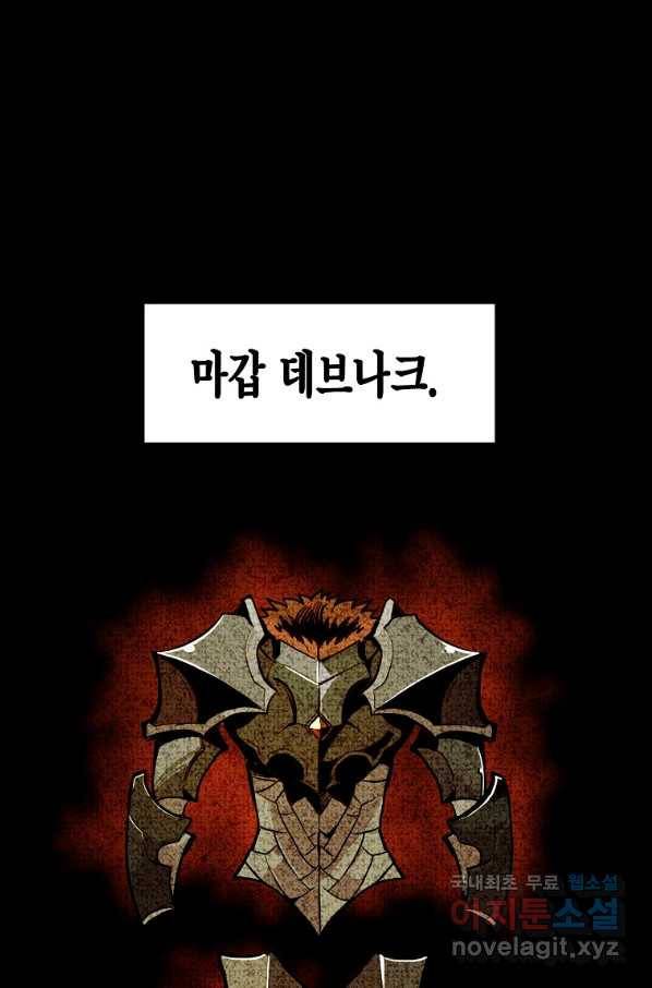 쥐뿔도 없는 회귀 19화 1