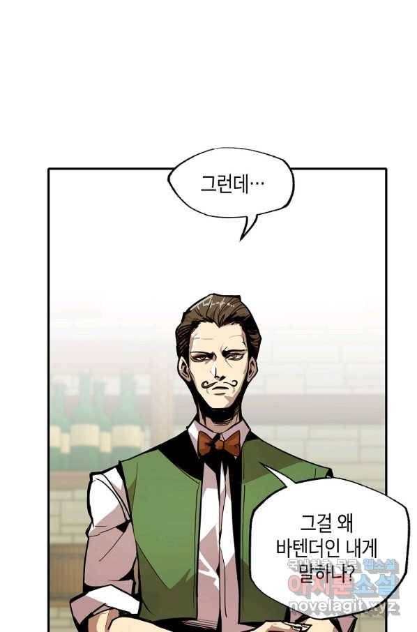 쥐뿔도 없는 회귀 19화 13