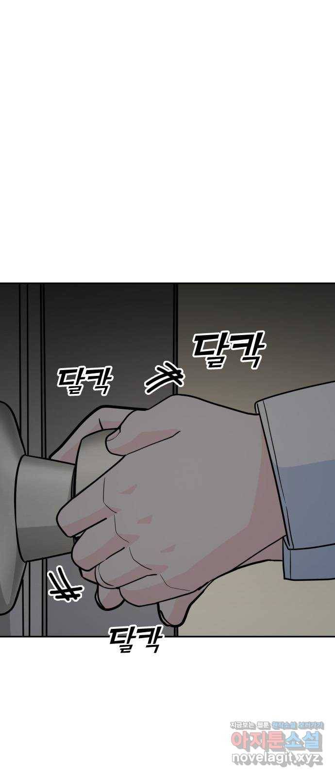 남주서치 18화 1