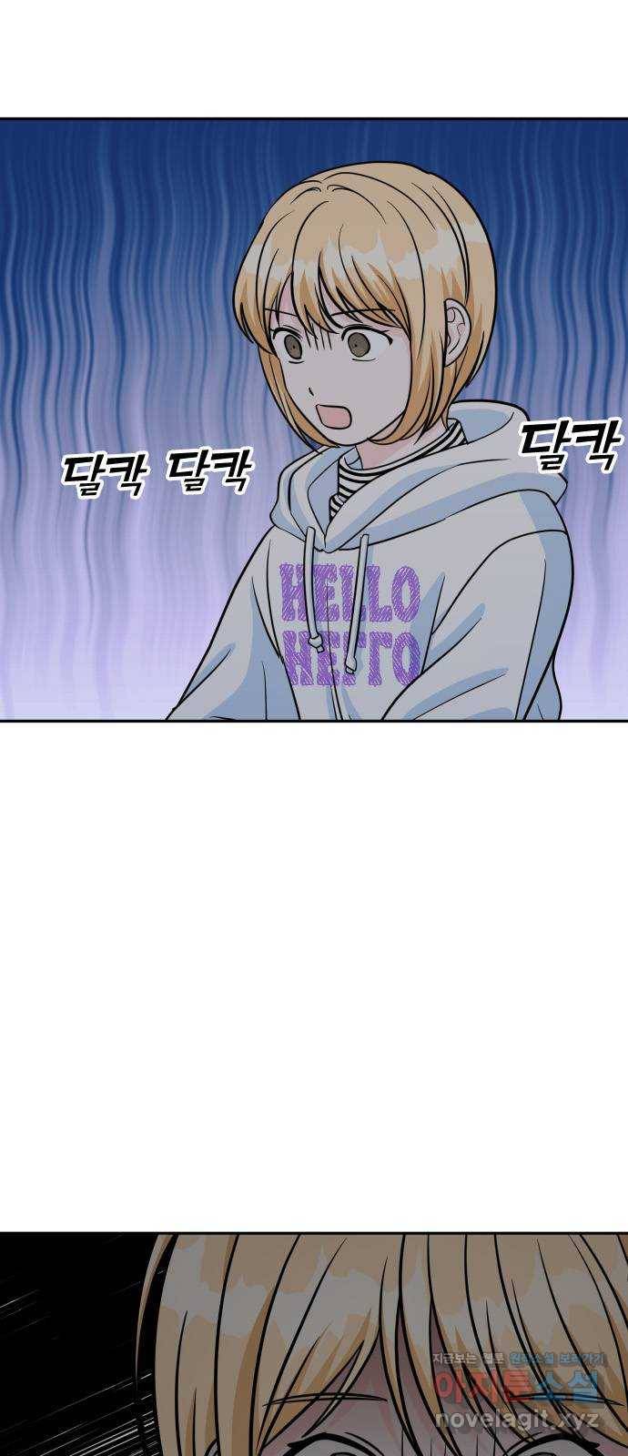 남주서치 18화 2