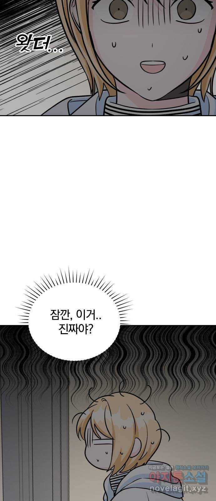 남주서치 18화 3
