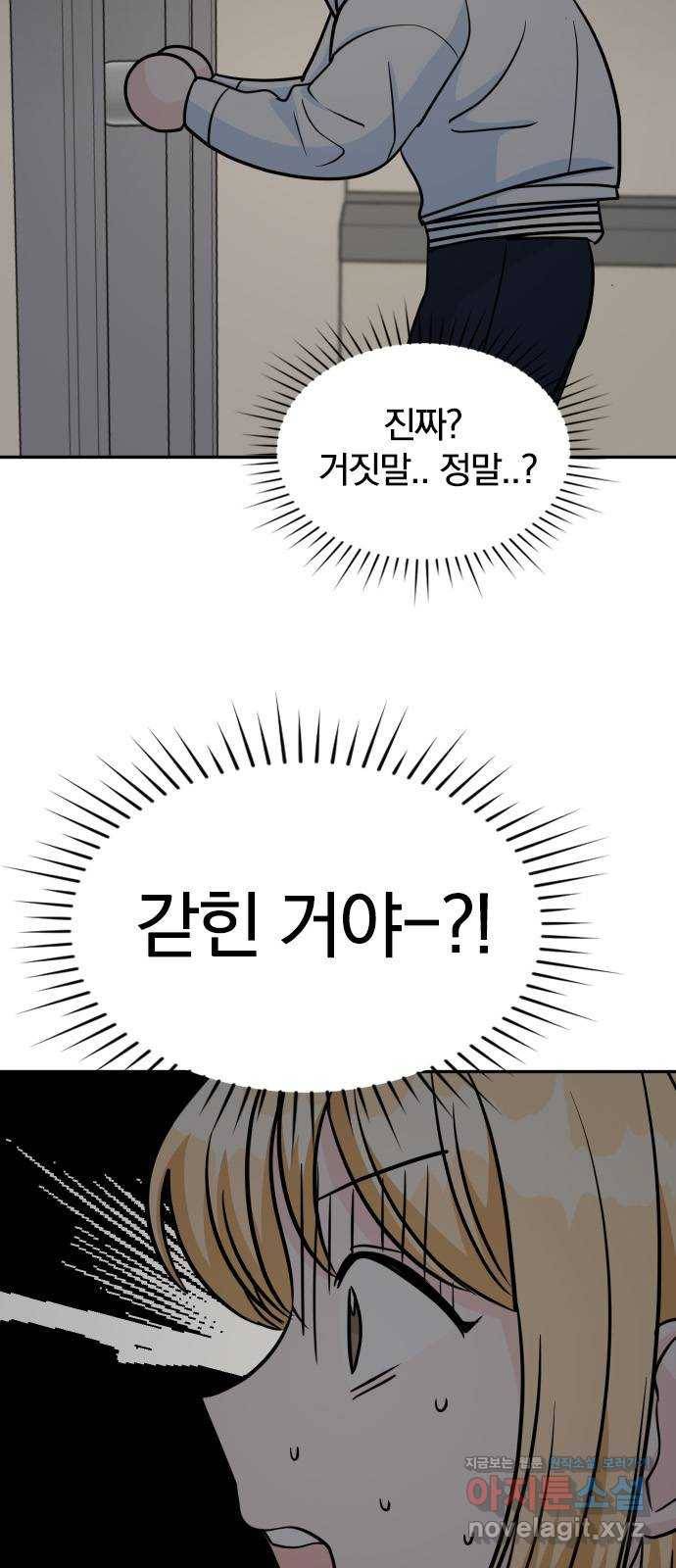 남주서치 18화 4