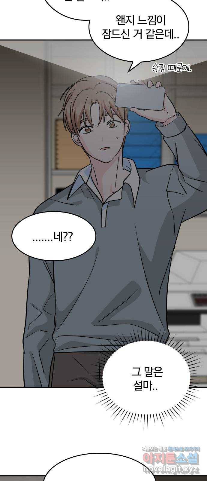 남주서치 18화 6