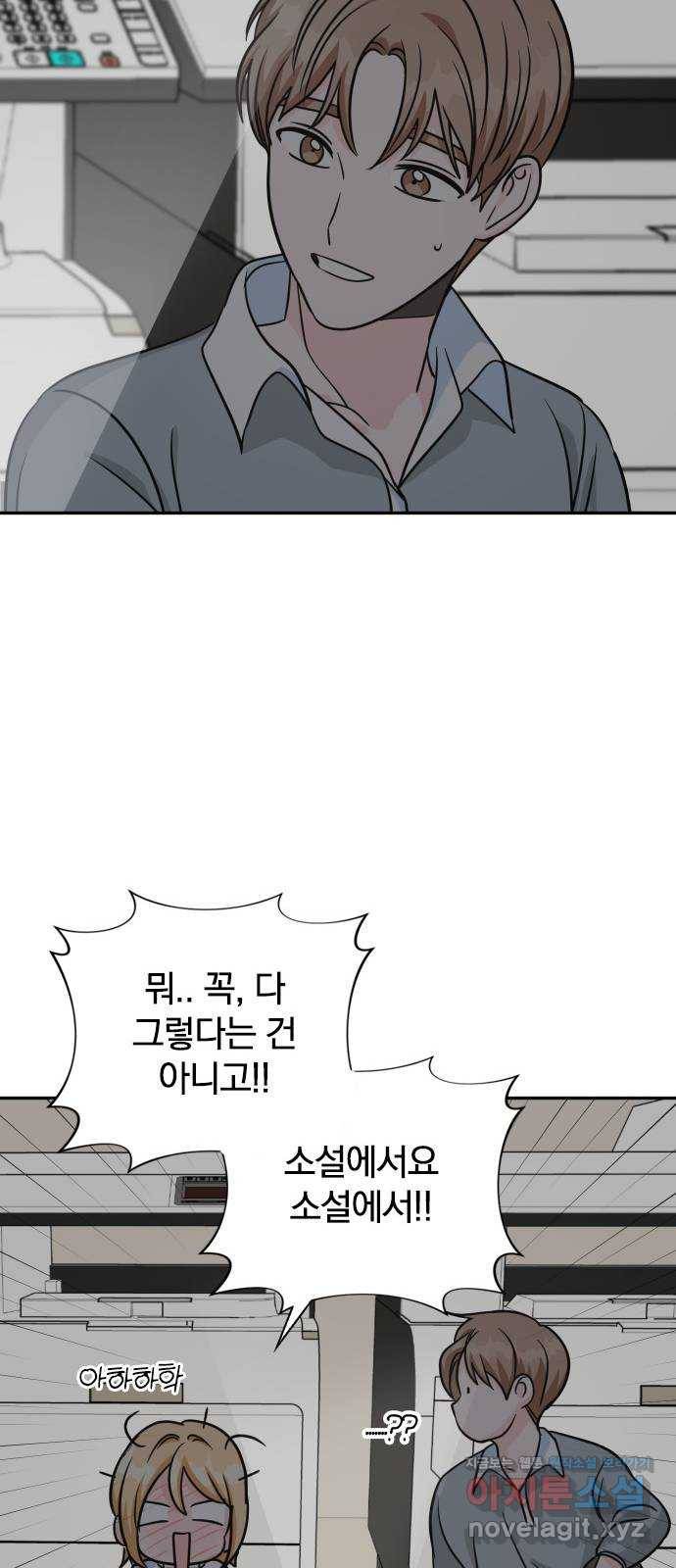 남주서치 18화 15