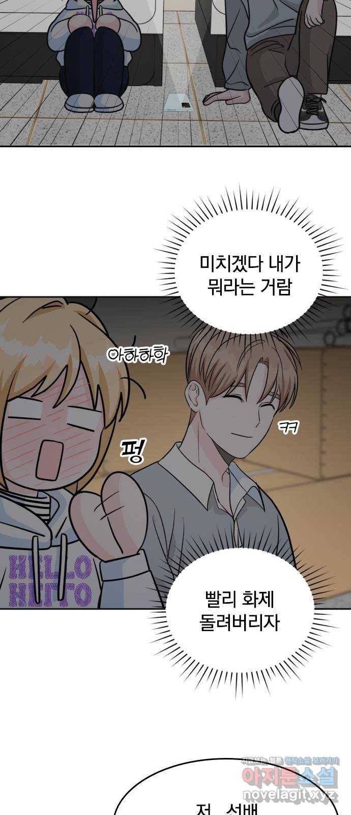 남주서치 18화 16