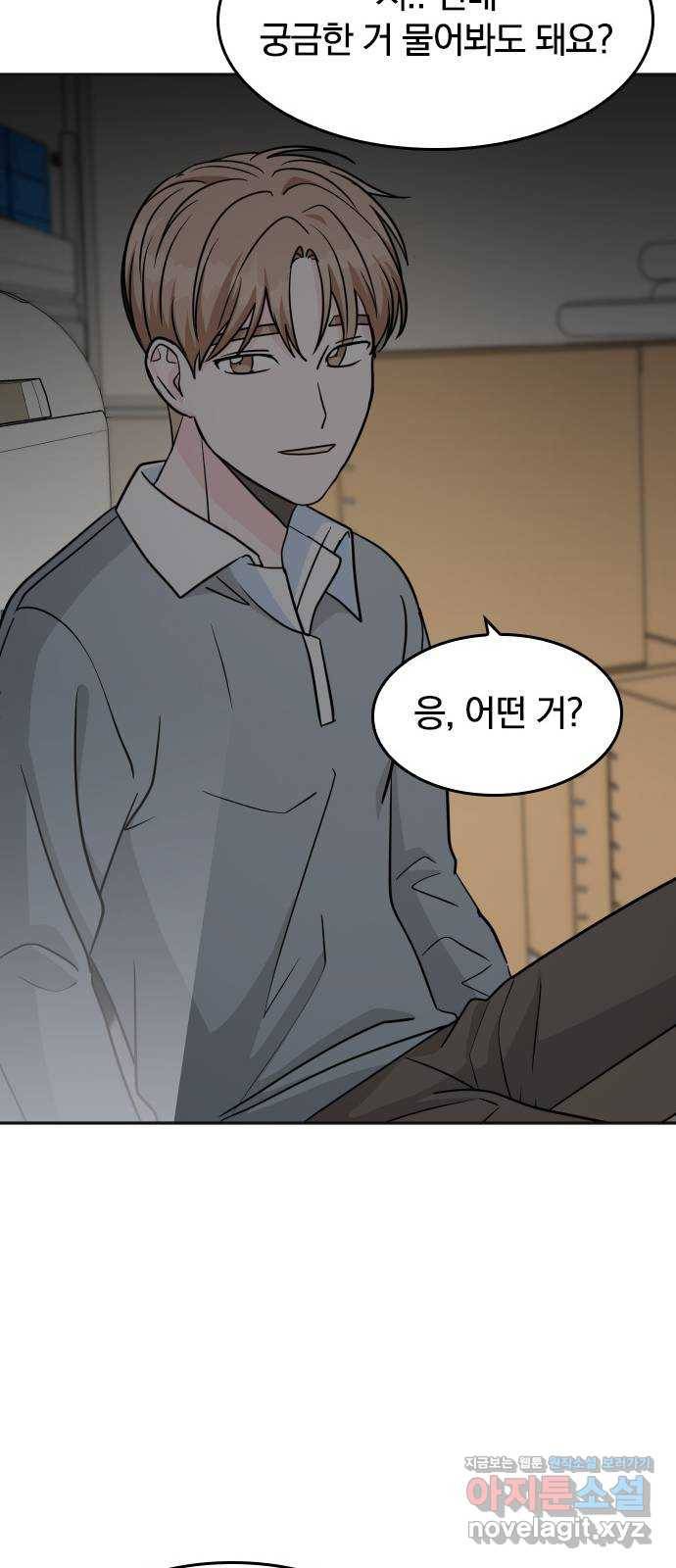 남주서치 18화 17