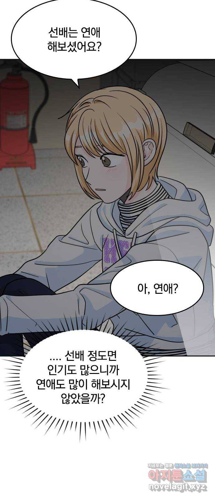 남주서치 18화 18