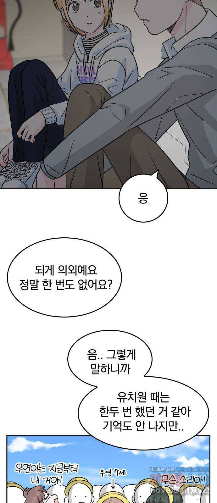 남주서치 18화 20