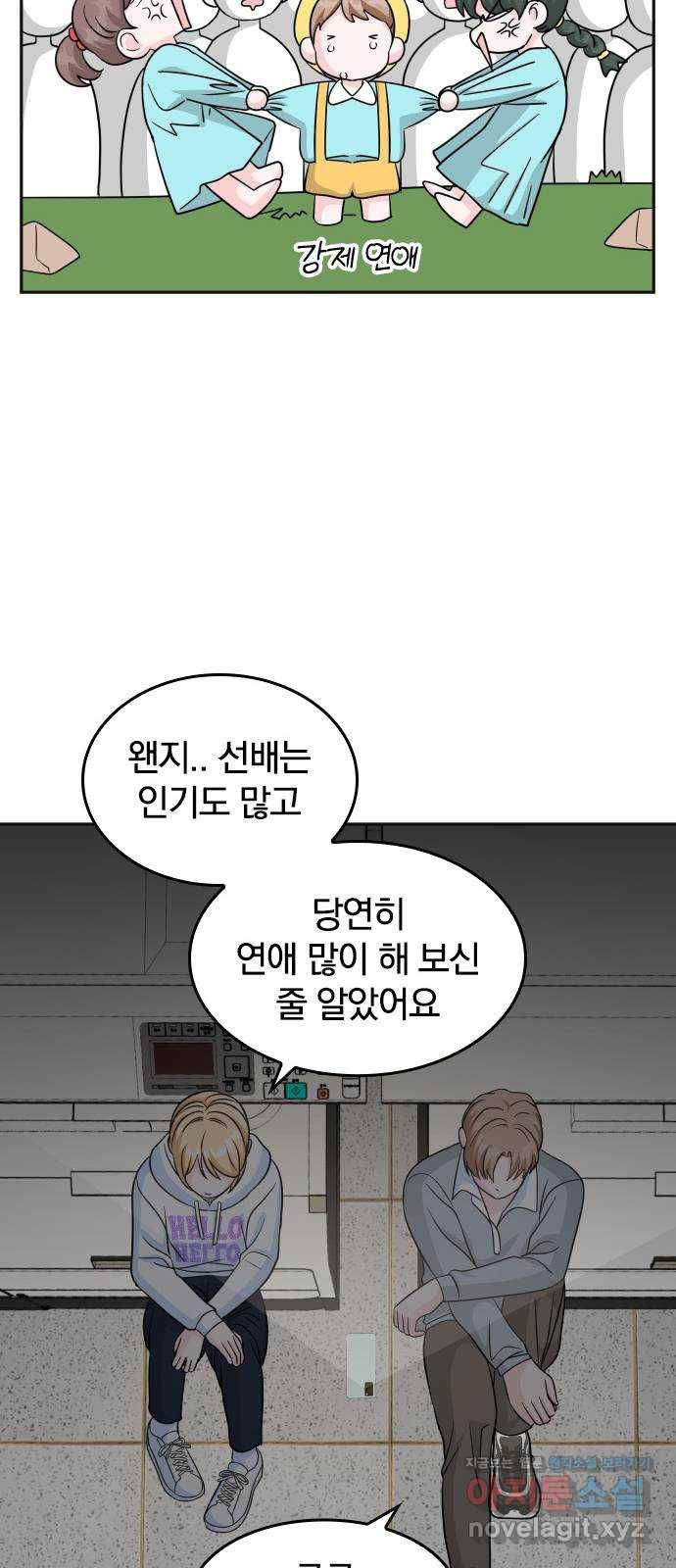 남주서치 18화 21