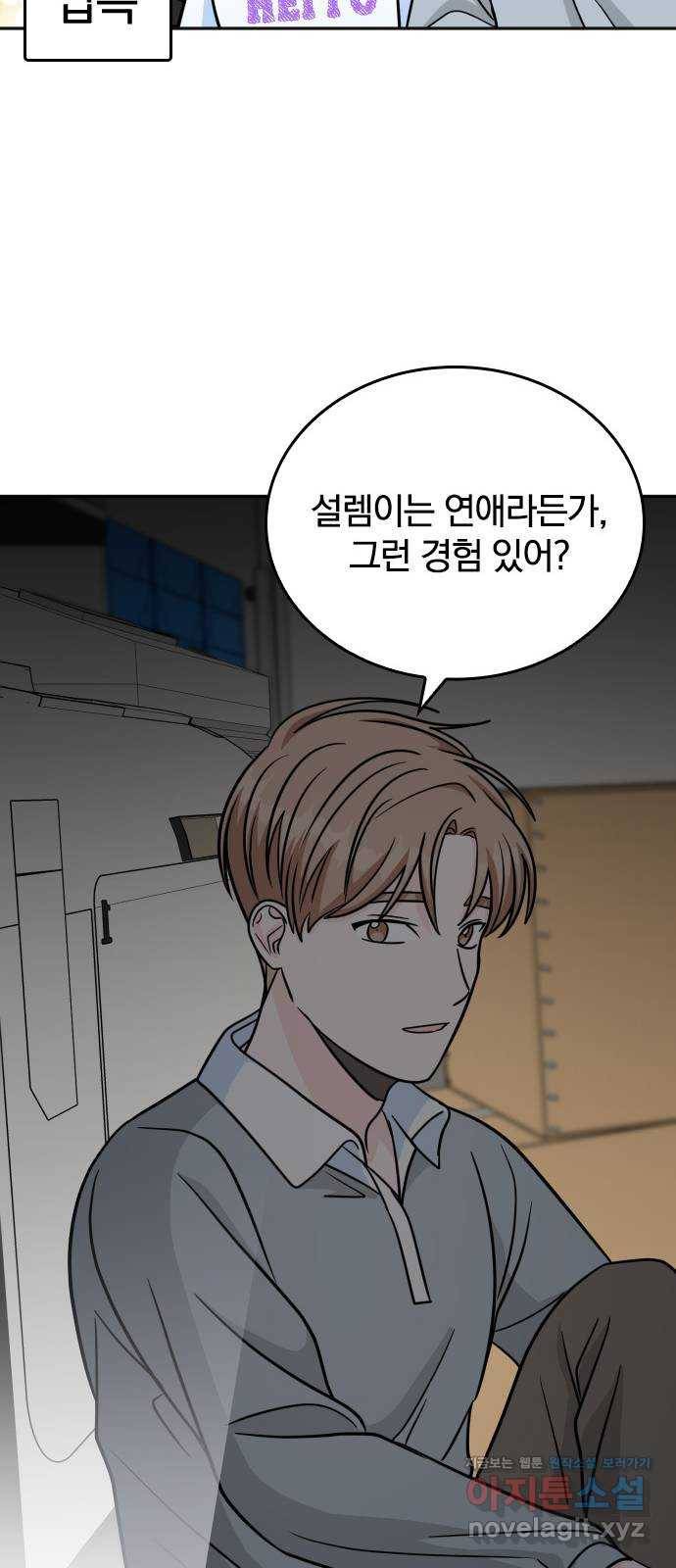 남주서치 18화 24