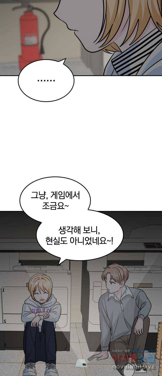 남주서치 18화 27