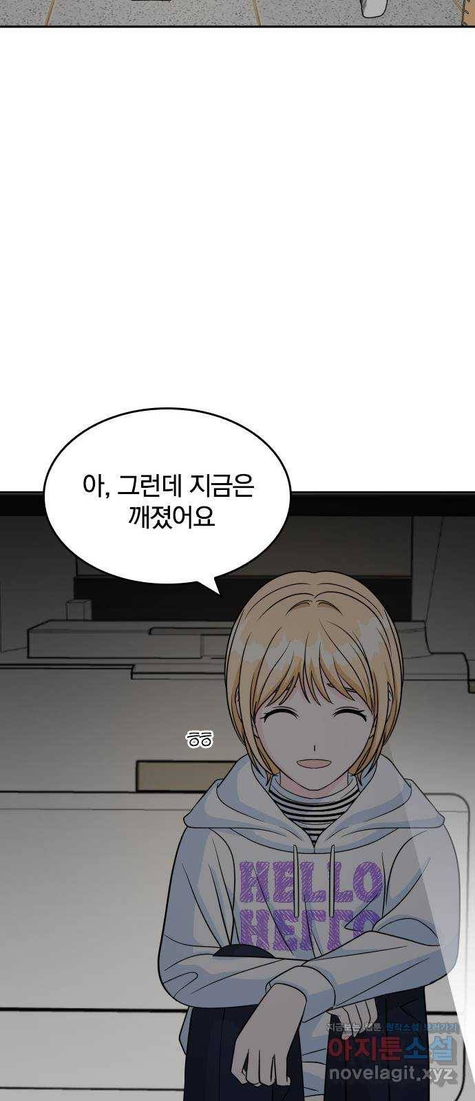 남주서치 18화 28
