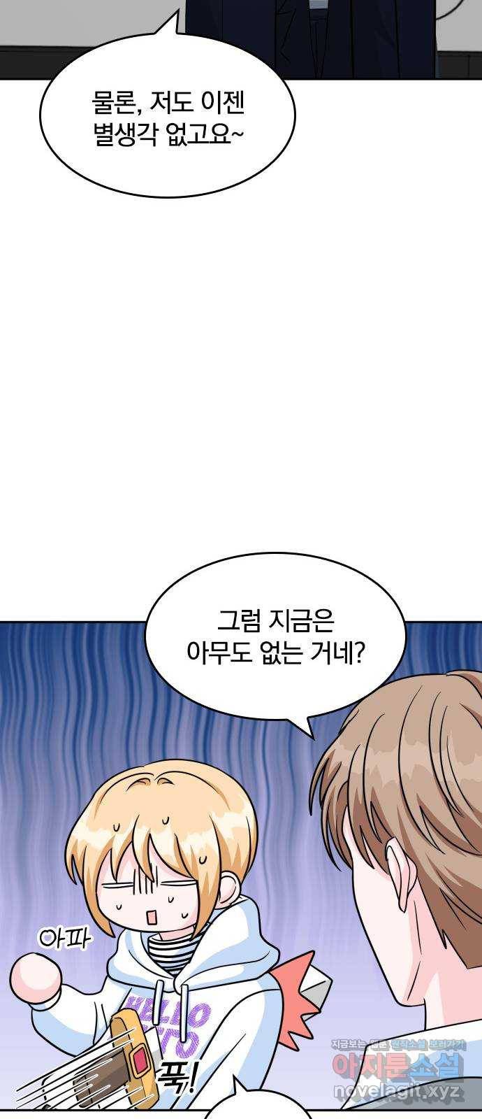 남주서치 18화 29