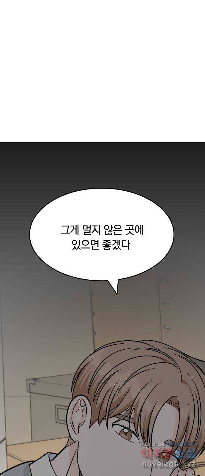 남주서치 18화 32