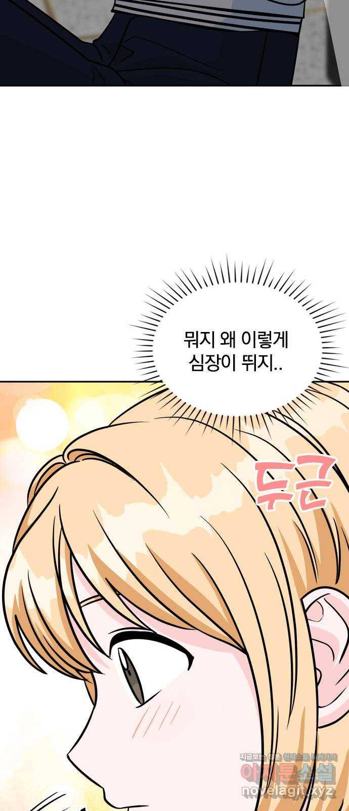 남주서치 18화 35