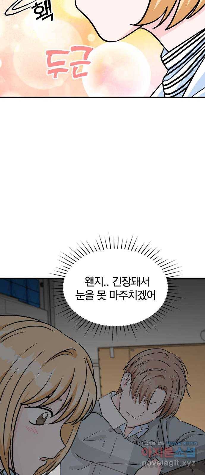 남주서치 18화 36