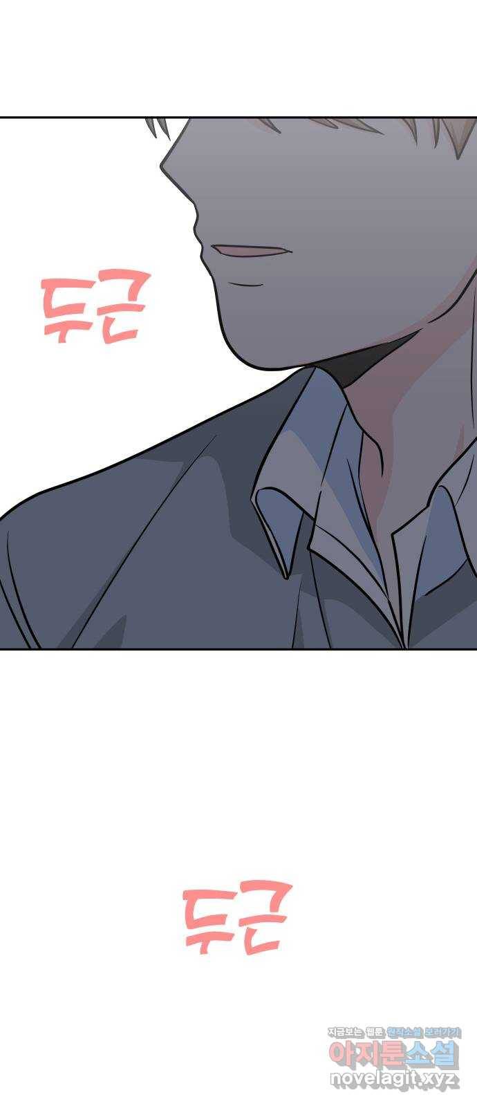 남주서치 18화 41