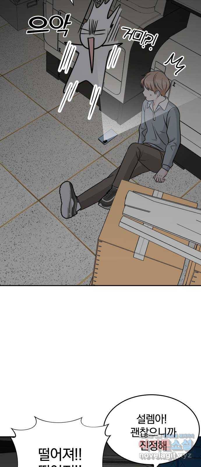 남주서치 18화 44