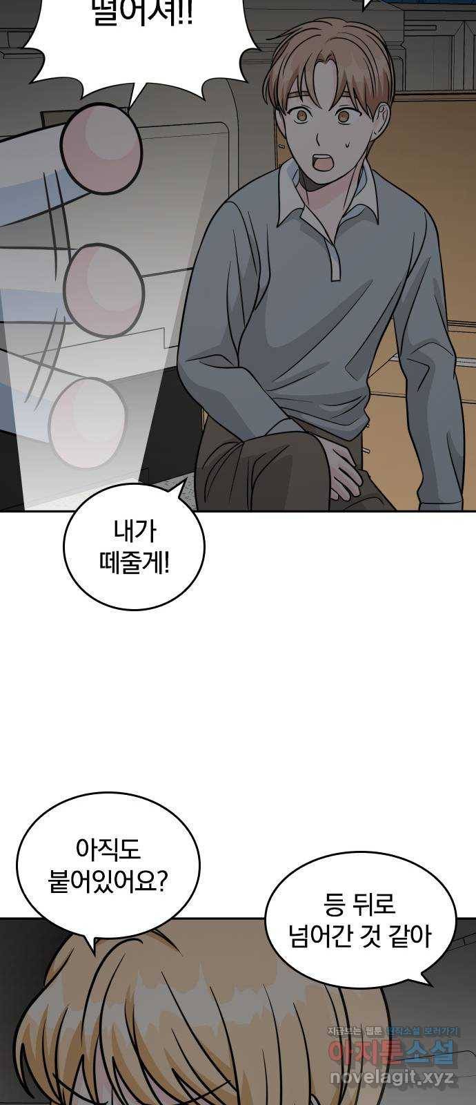 남주서치 18화 45