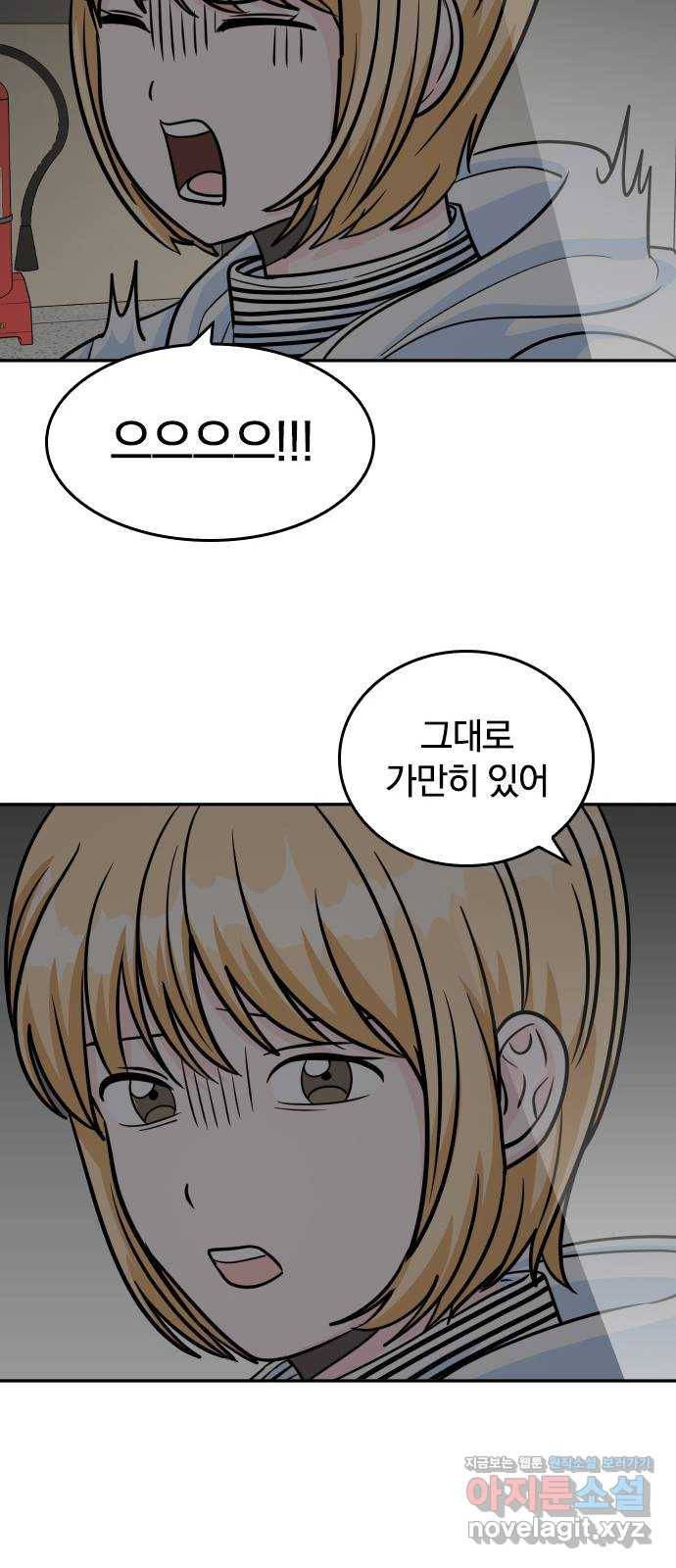 남주서치 18화 46