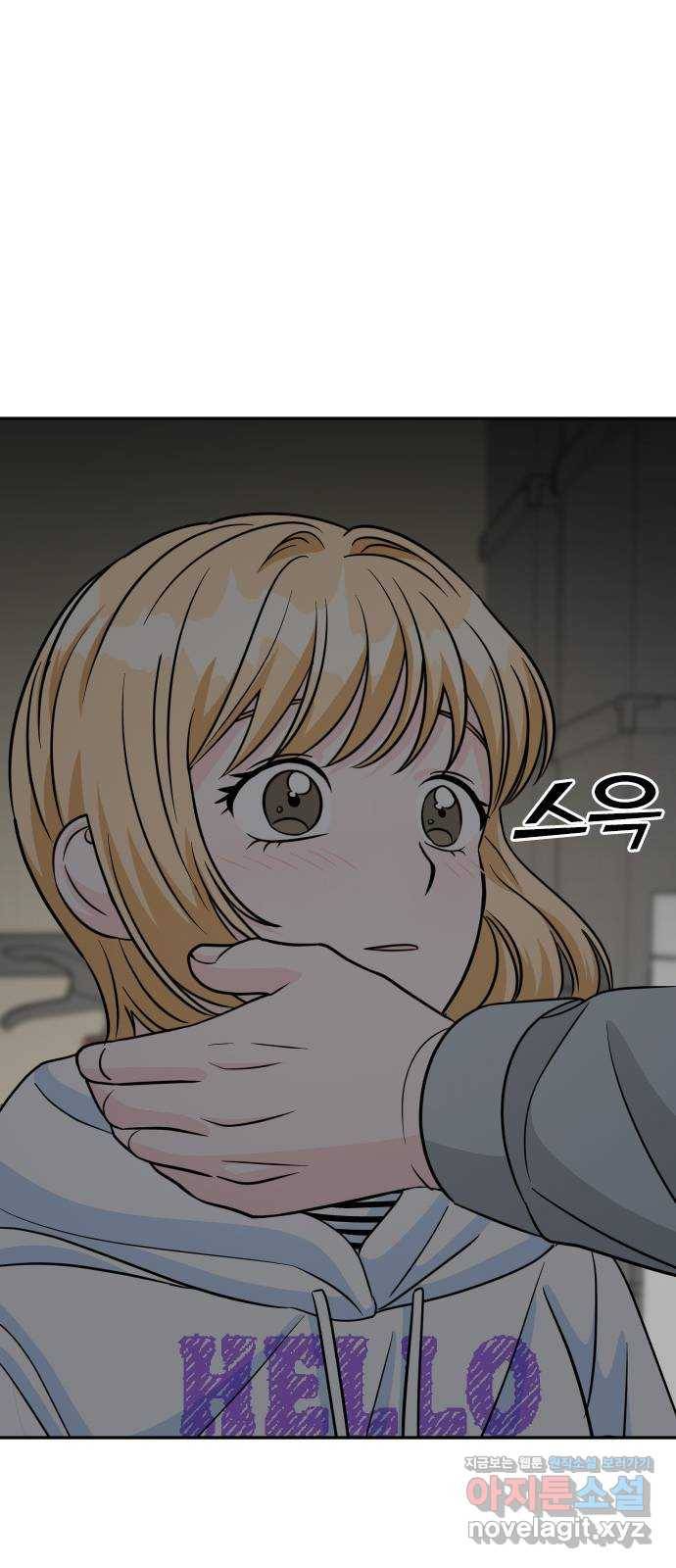 남주서치 18화 49