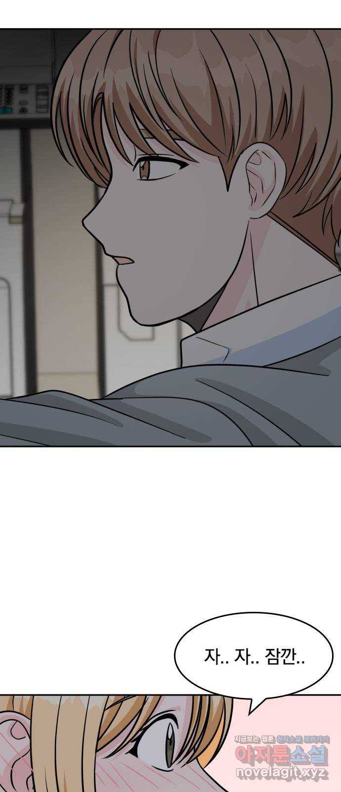 남주서치 18화 51