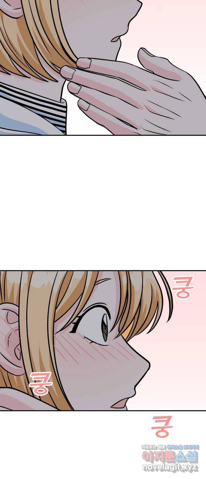 남주서치 18화 52