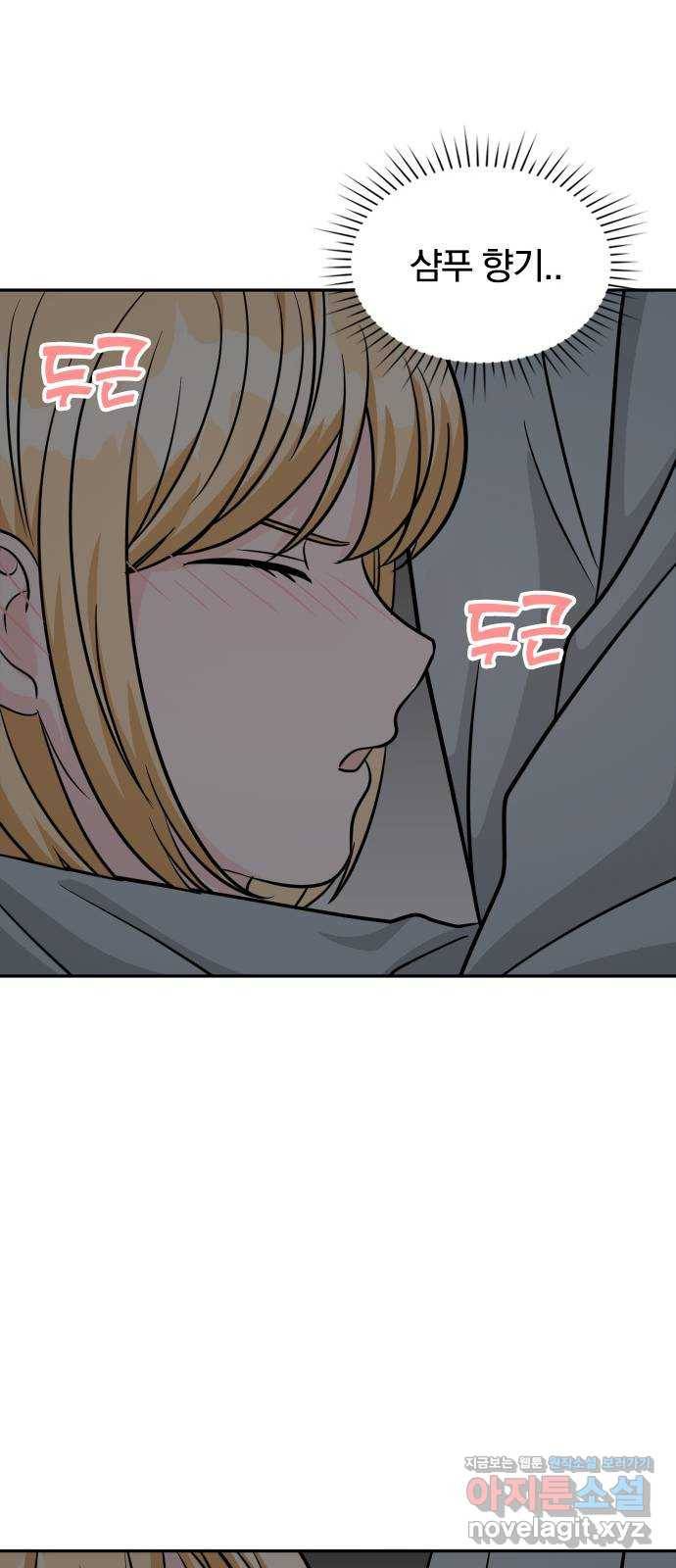 남주서치 18화 54