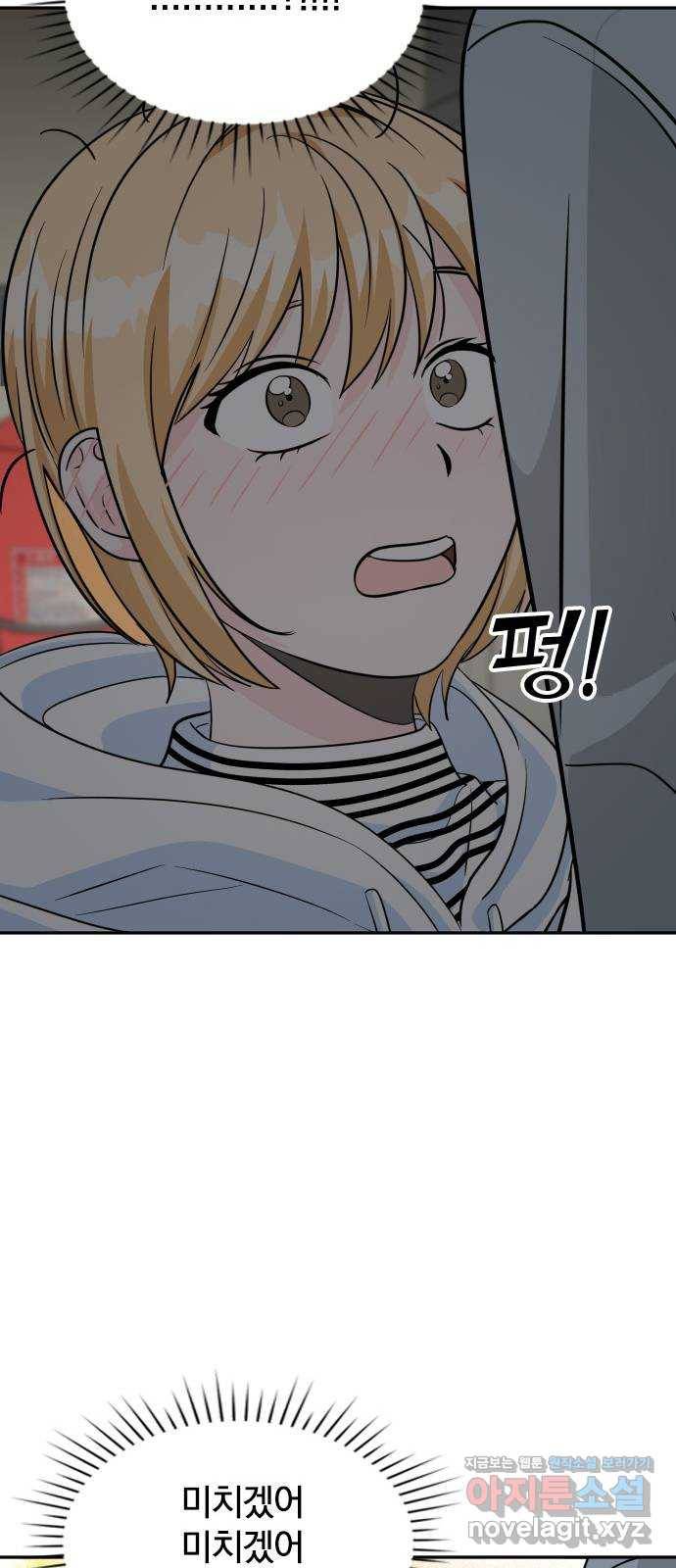 남주서치 18화 57