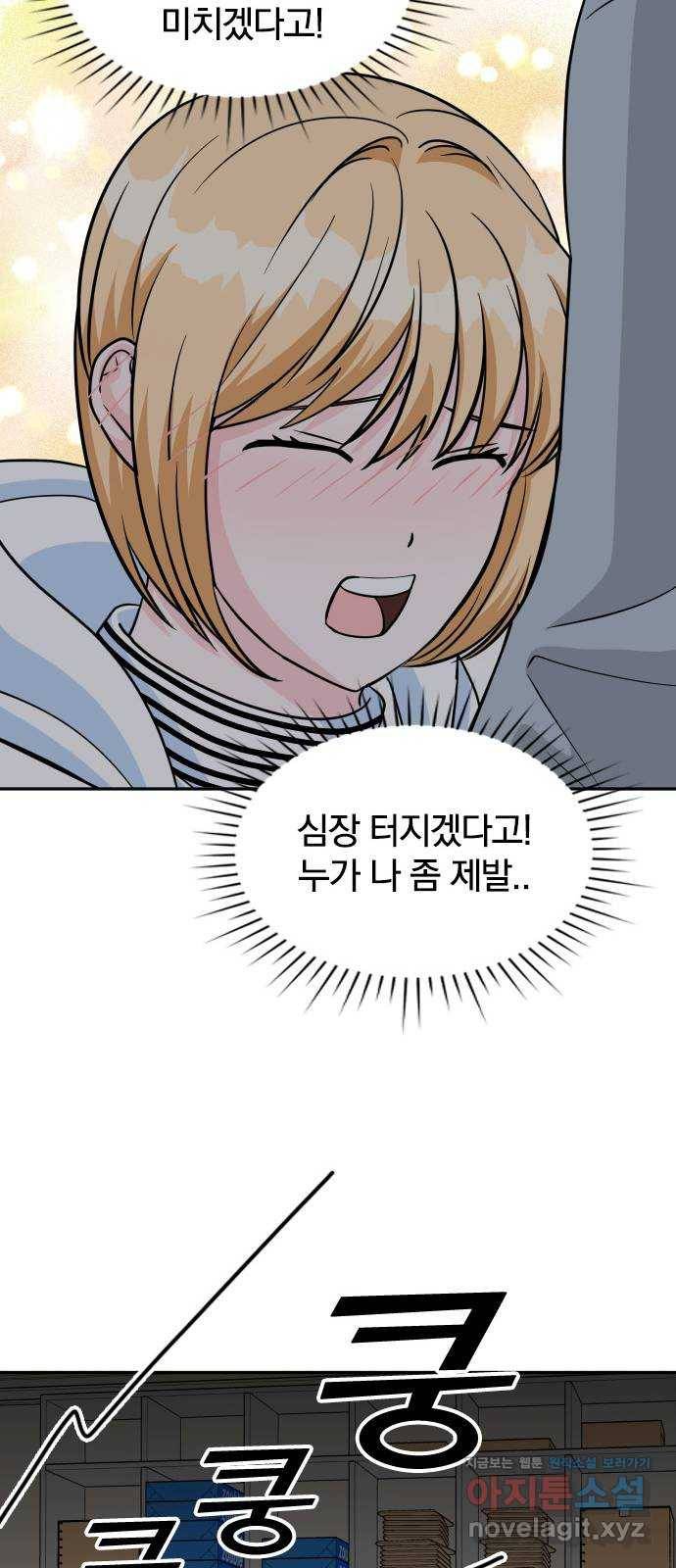 남주서치 18화 58