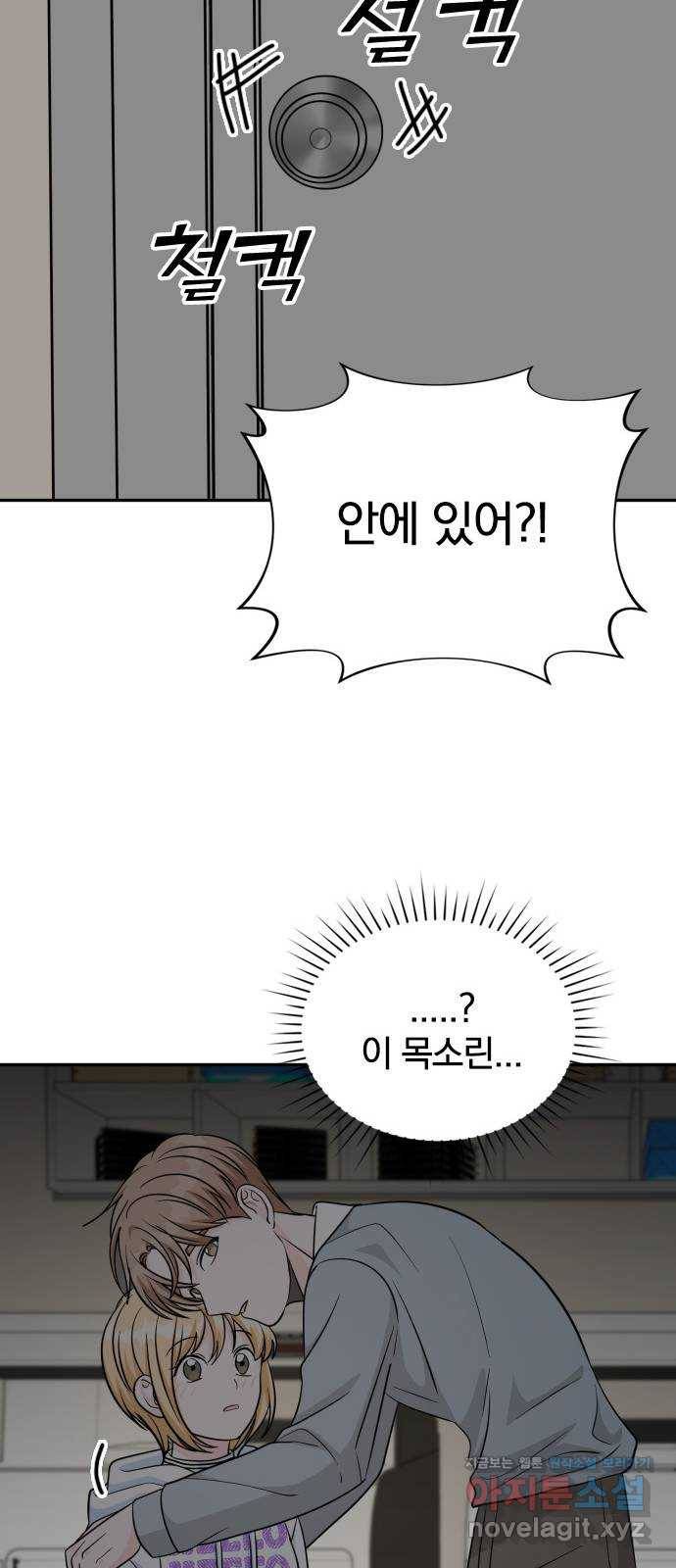 남주서치 18화 60