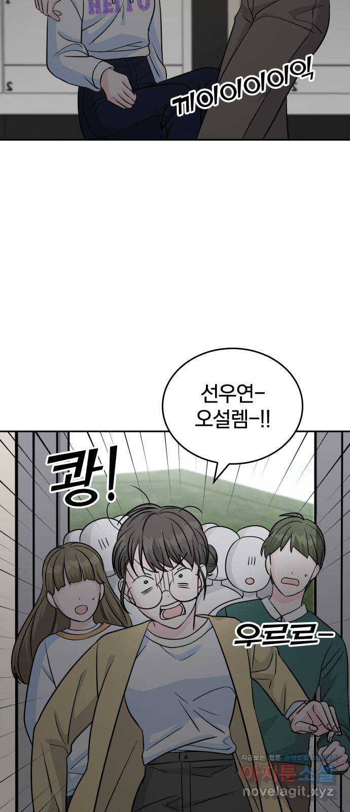 남주서치 18화 61