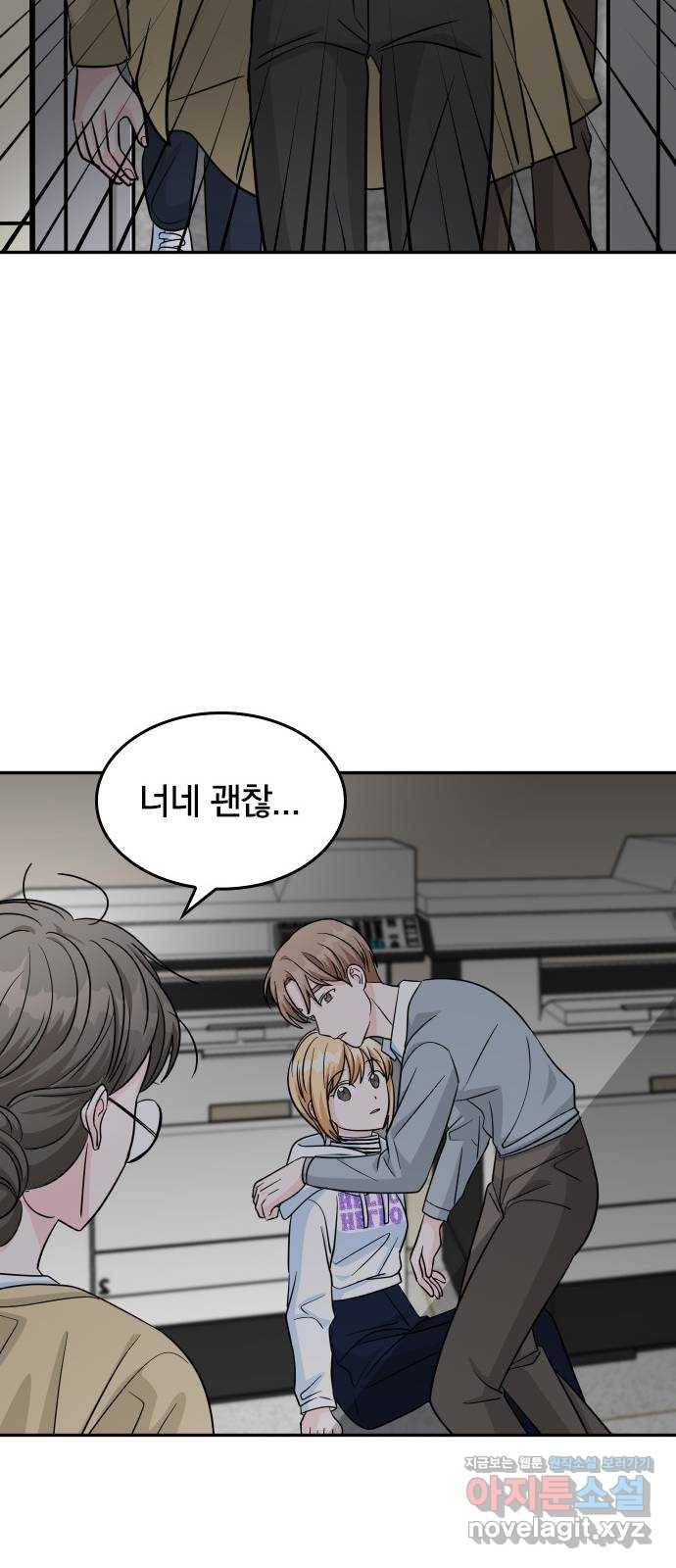 남주서치 18화 62