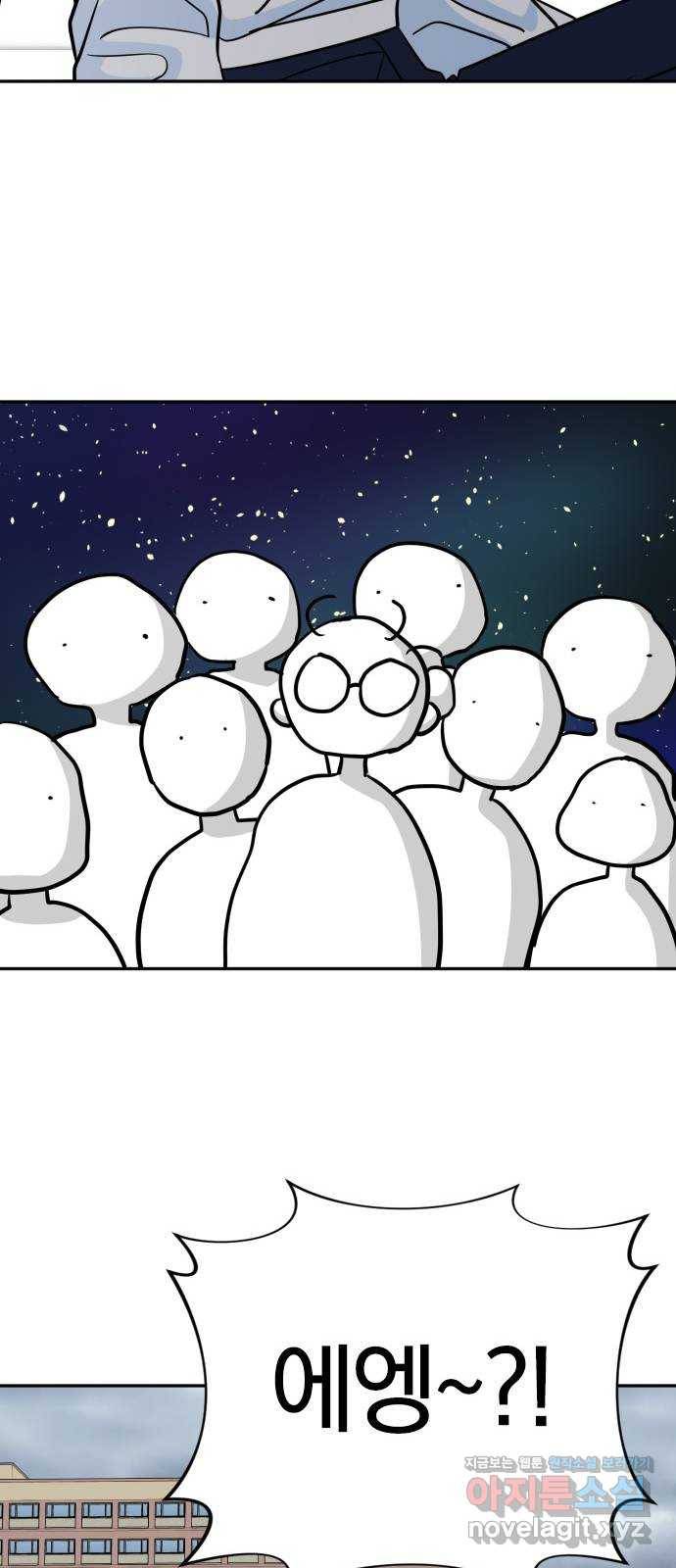 남주서치 18화 64