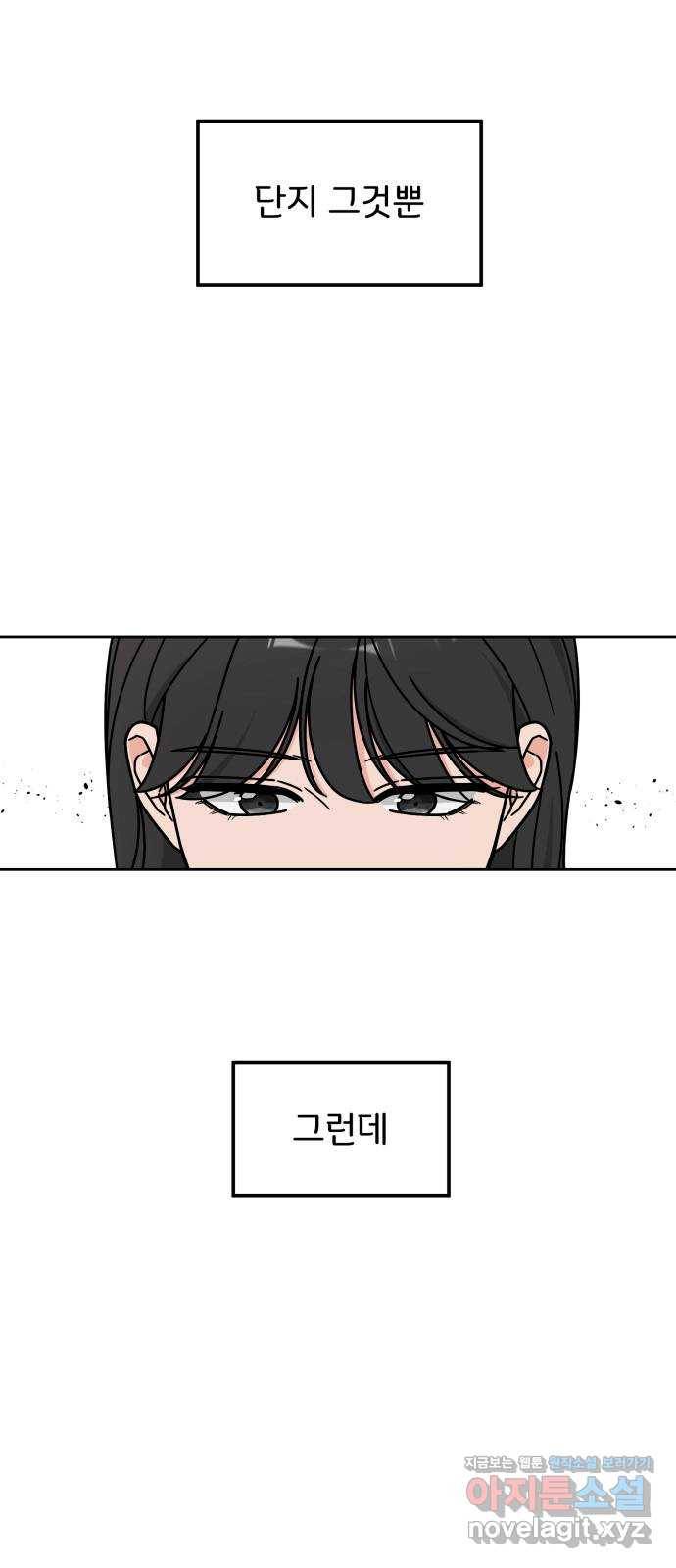 사랑의 헌옷수거함 37화 2