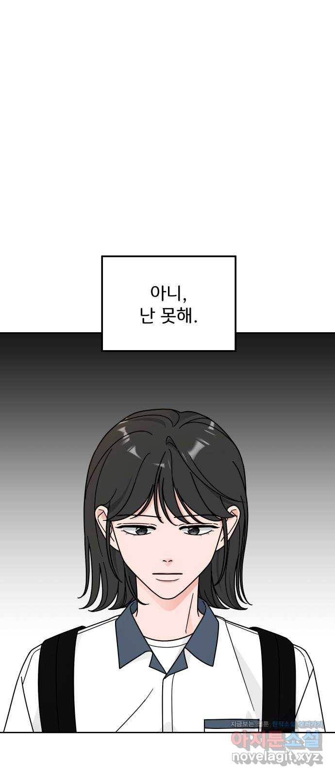 사랑의 헌옷수거함 37화 7