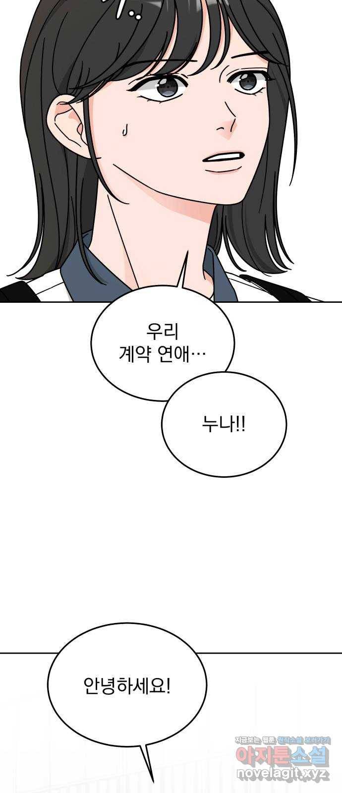 사랑의 헌옷수거함 37화 10