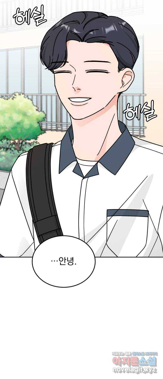 사랑의 헌옷수거함 37화 11