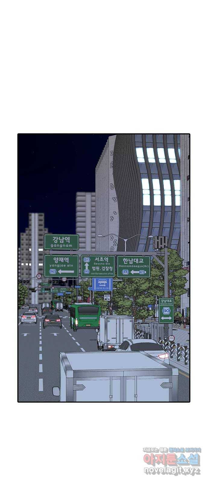 역주행! 23화 1