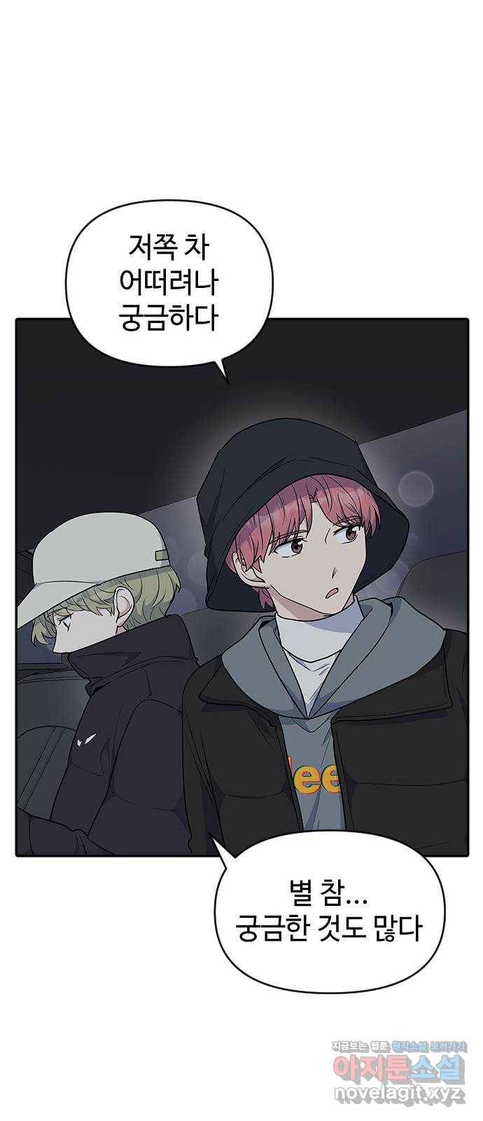 역주행! 23화 2