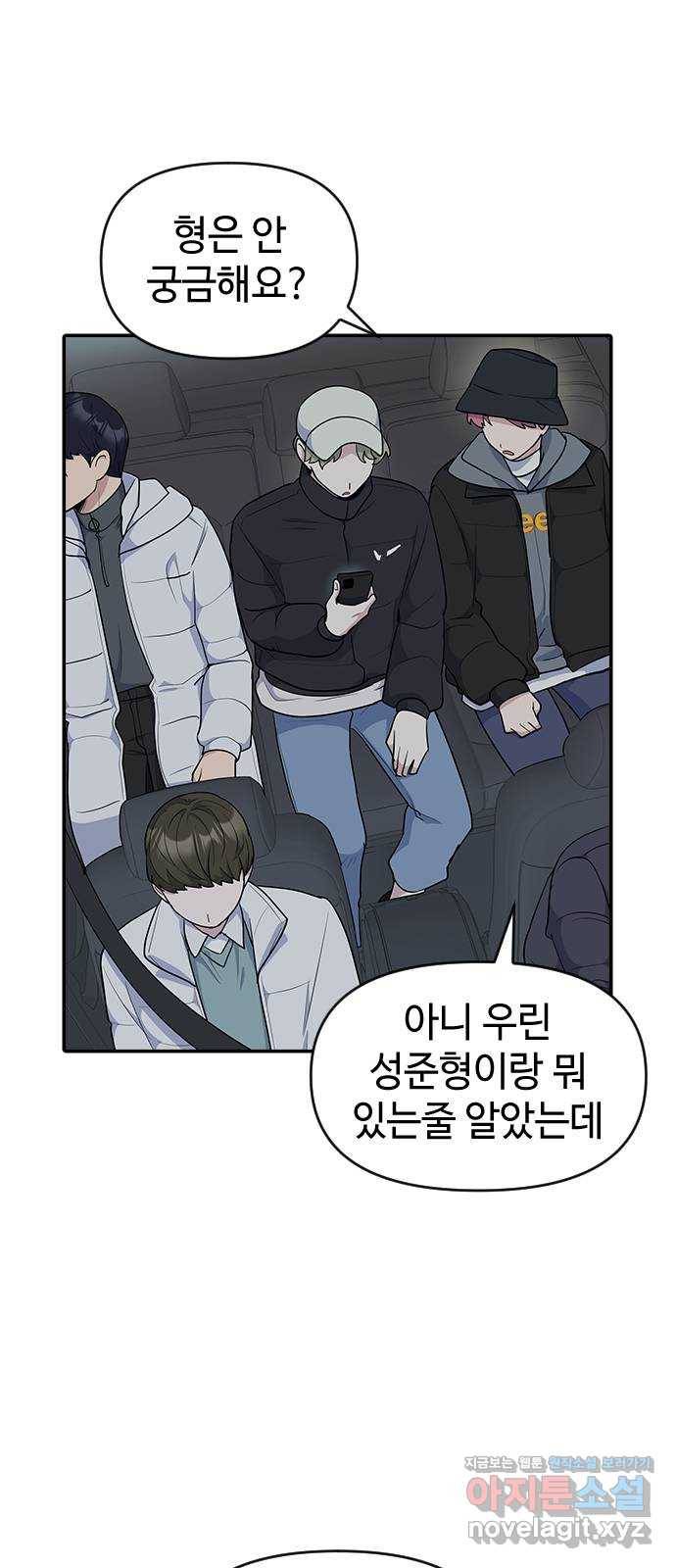 역주행! 23화 3
